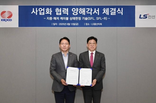 MOU사진_왼쪽부터 문일주 한전 기술혁신본부장,김형원 LS전선 부사장
