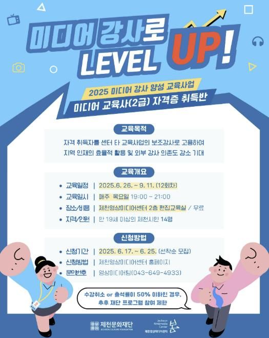 제천영상미디어센터 홍보물 사진