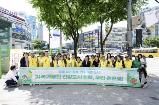 세계 금연의 날 행사에 참석한 이승로 성북구청장과 관계자들