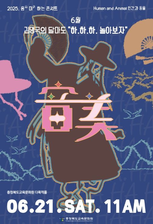 충청북도교육청