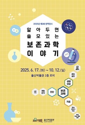 제2회 반짝전시 포스터