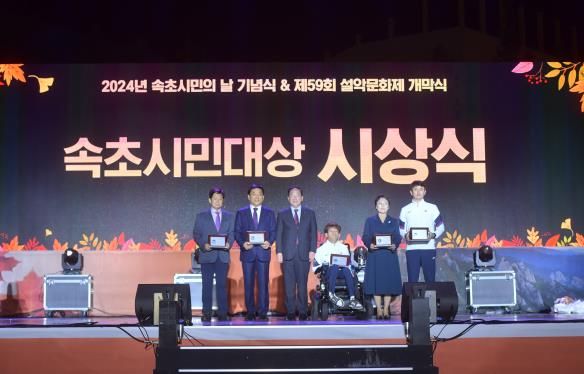 지난해 속초시민대상 시상식