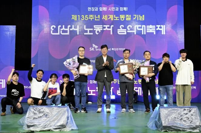 안산시,‘제135주년 세계 노동절 기념’음악 대축제 개최