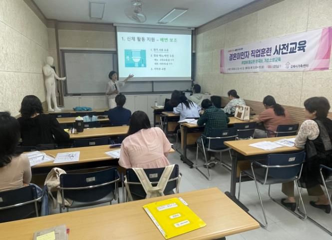 김해시가족센터, 결혼이민자 요양보호사 자격취득 지원