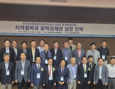 김해연구원-한국경제통상학회, 지역 정책 고도화를 위한 업무협약(MOU) 체결