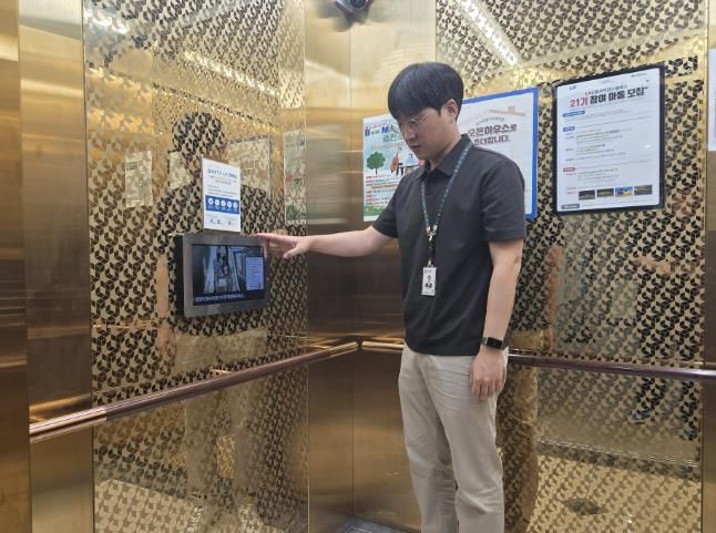 울주군, 울산 최초 ‘지능형 승강기 안전 플랫폼’ 도입