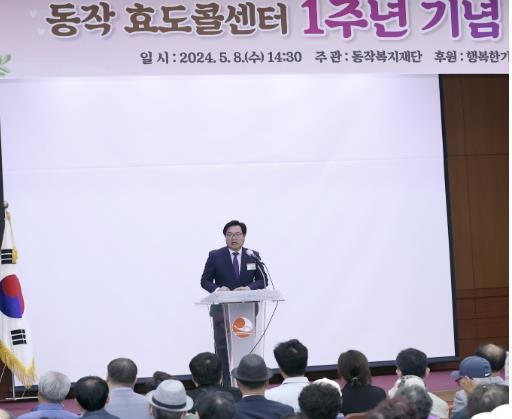 박일하 동작구청장이 지난해 동작 효도콜센터 1주년 기념행사에서 인사말을 하고 있다.