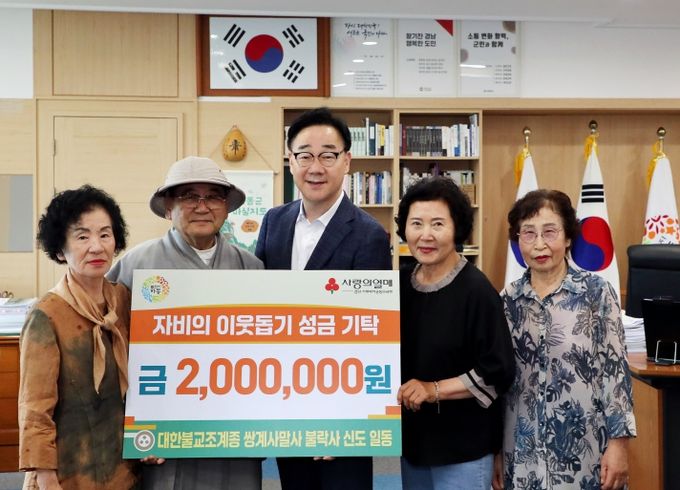 구례군 불락사, 올해도 하동군에 이웃돕기 성금 기부