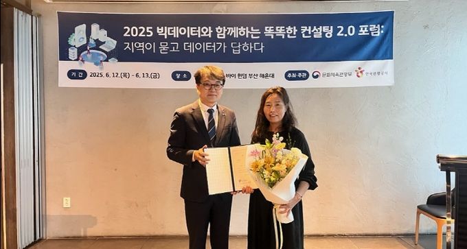 산청군 지역관광 성장지자체 선정