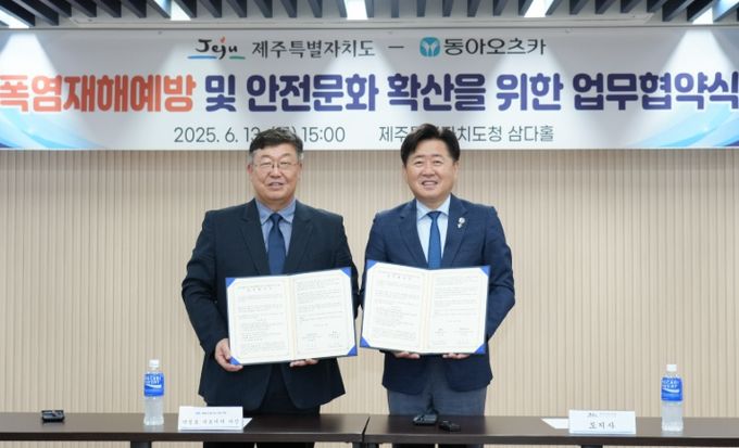 폭염 대응 및 온열질환 예방을 위한 업무협약식