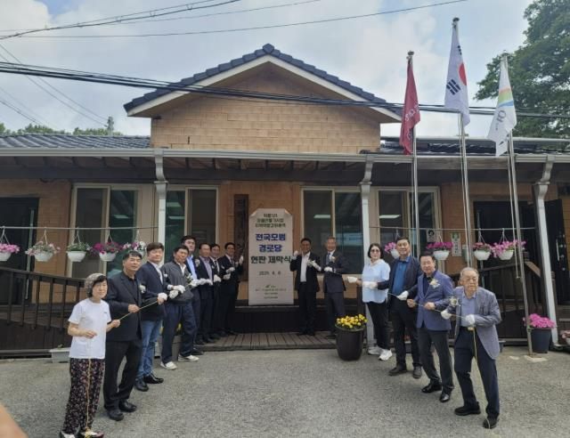 여주시 덕평1리, '전국모범경로당' 영예...민주도형 복지 공동체로 우뚝
