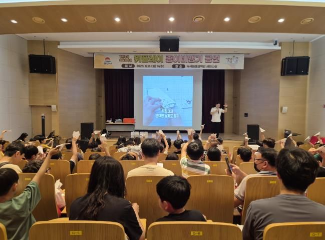 김천녹색미래과학관, '위플레이 종이비행기 공연' 성공적 개최