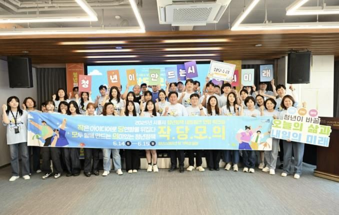 청년친화도시로의 한 걸음, 시흥시 청년정책 네트워크 연합 워크숍 성료