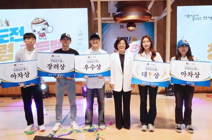 안성시, ‘도전! 청렴골든벨’ 공직자 청렴의식 UP 성황리 개최