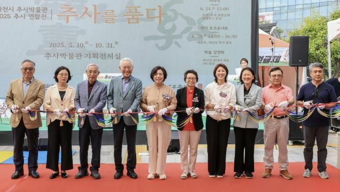 추사박물관 연합특별전 개막식 (테이프 커팅).