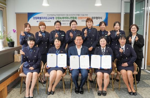 강원특별자치도교육청, 녹색어머니연합회·강원안전학교와 체험학습 안전 협력을 위한 업무협약 체결