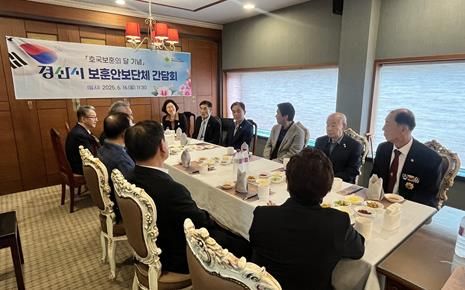 경산시, 호국보훈의 달 기념 보훈·안보단체 간담회 가져