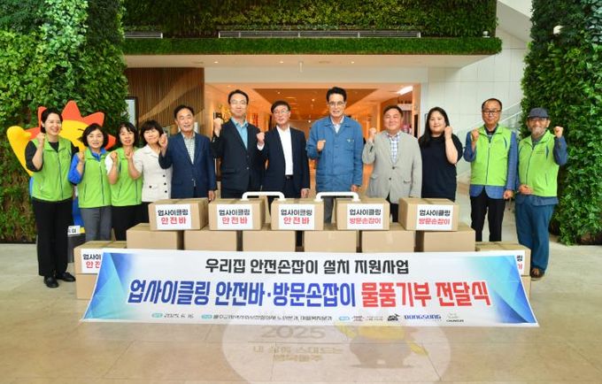 울주군 지역사회보장협의체, 취약계층 안전손잡이 설치 지원