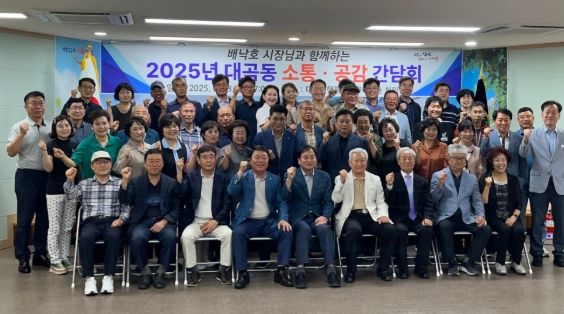 배낙호 김천시장, 대곡동민을 만나다