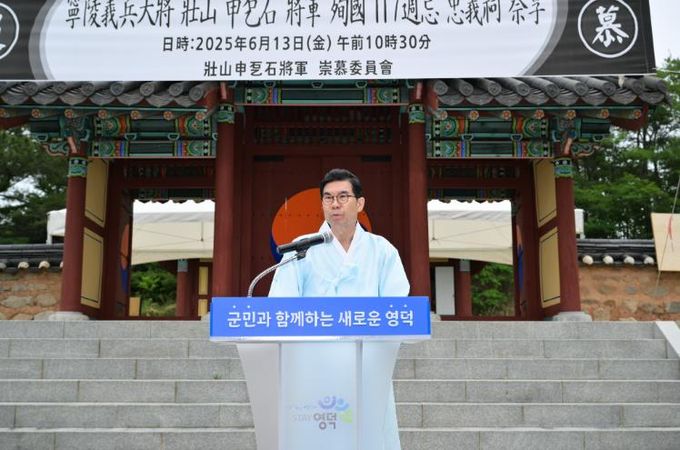 영덕군, 신돌석 장군 순국 117주기 숭모 제향 봉행