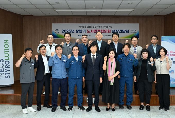 울산 남구 노사민정협의회