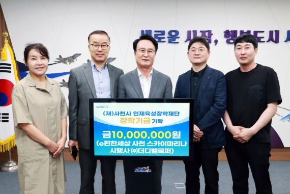 ㈜더디벨로퍼, (재)사천시인재육성장학재단에 1000만원 전달