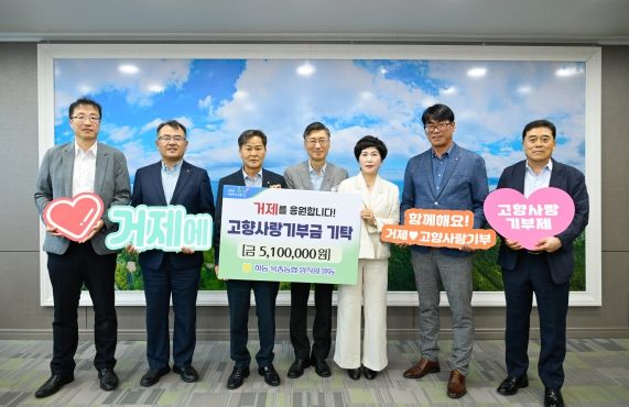 거제 신현농협-하동 옥종농협,