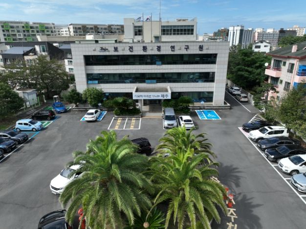 제주보건환경연구원 전경