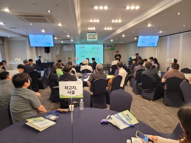 광역시도 협의회 개최