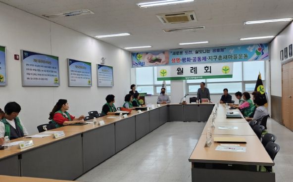 곽종포 양산시의회 의장, 양산시 새마을부녀회 월례회 참석해 다양한 현안 논의