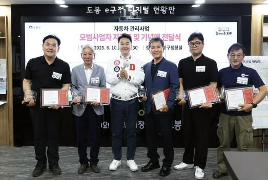 오언석 도봉구청장과 신규‧재지정된 자동차관리사업 모범사업자 5개소 관계자가 기념사진을 찍고 있다