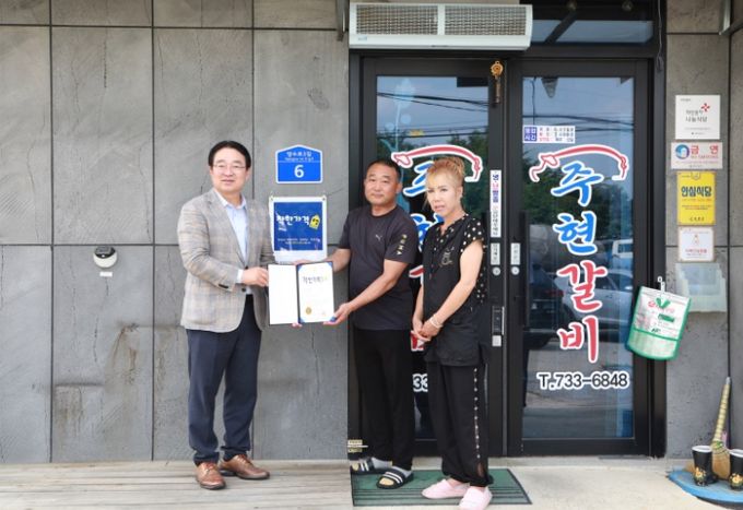 착한가격업소 인증표찰 전달