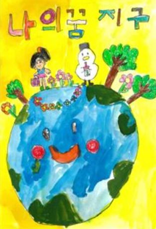 제13회 지구사랑 환경 그림그리기대회 수상작 발표