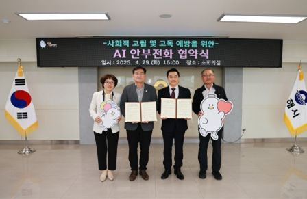 AI안부전화(클로바케어콜) 협약식