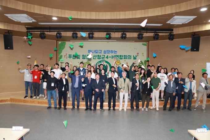 산청군4H-연합회 체육행사