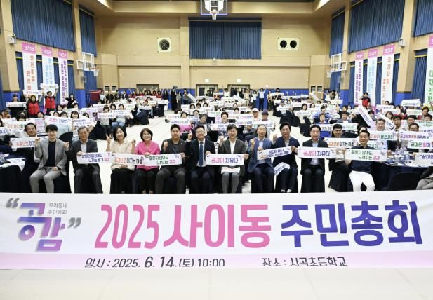 안산시, 25개 동 주민총회 닻 올라… 7월까지 공감의 장 활짝 열려