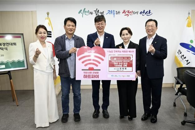 안산시, 북한이탈주민 노래경연대회 대상 수상자로부터 상금 기탁받아