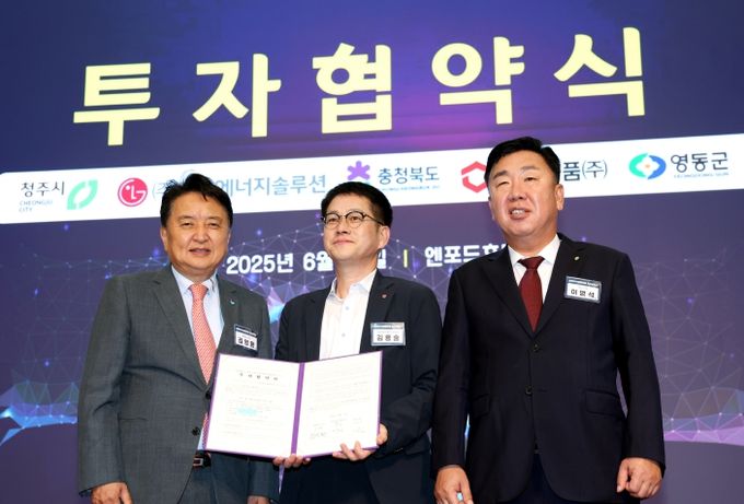 민선8기 투자유치 60조원 달성 기념 행사