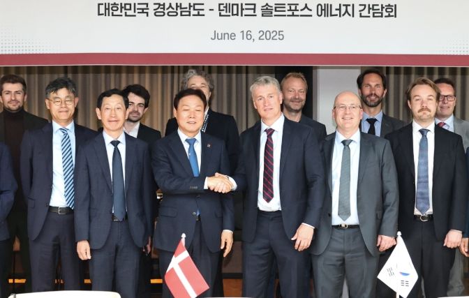 경상남도-덴마크 솔트포스 에너지 간담회