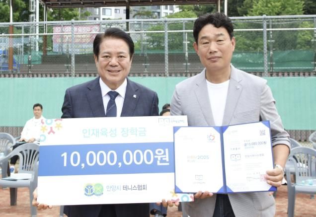 안양시 인재육성재단, 안양시 테니스협회로부터 인재육성 장학금 기탁 받아