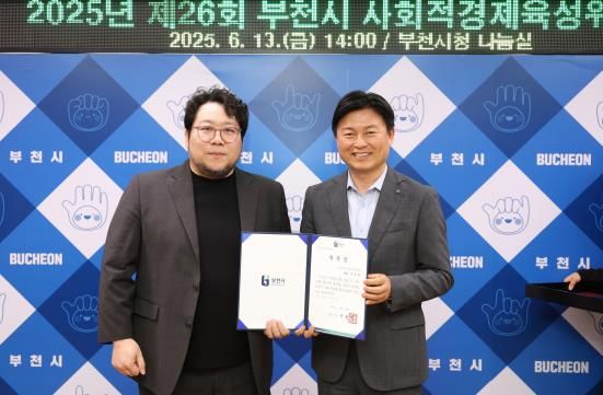 임재현 부천사회적기업협의회 대표가 신규위원으로 위촉되어 기념 사진을 촬영했다.