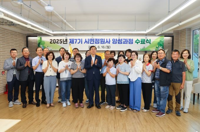 2025년 제7기 시민정원사 양성 과정 수료식 성료