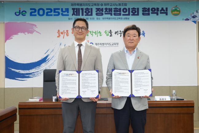 2025년 제1회 정책협의회 협약식