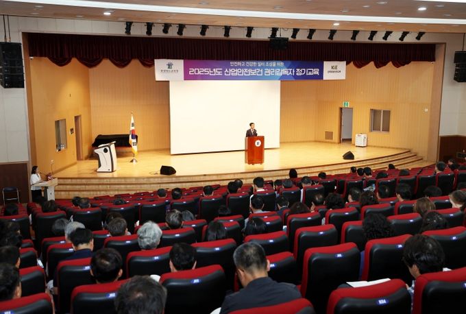 충북교육청, 학교 안전의 핵심인 관리감독자 산업안전보건교육 실시