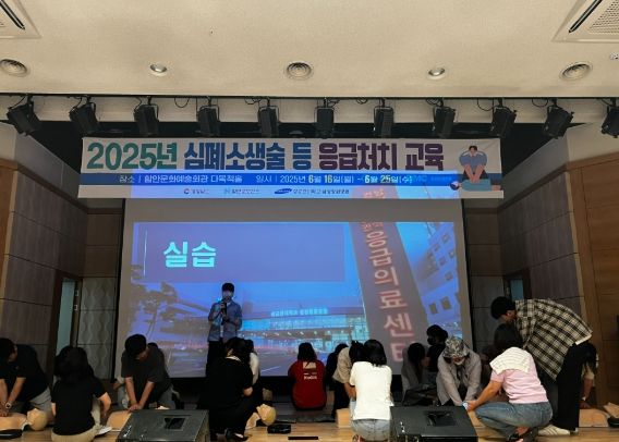 함안군 보건소, 2025년 심폐소생술 등 응급처치 교육 실시