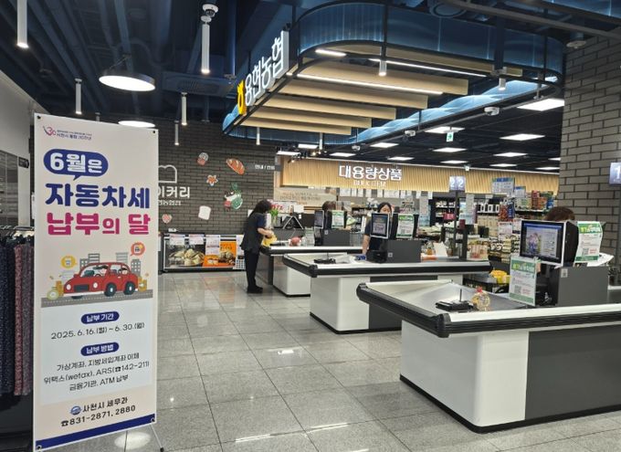 생활밀착형 지방세 납부 홍보