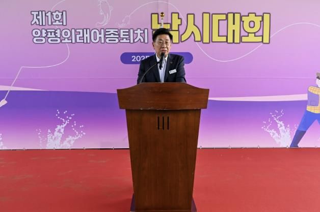 양평군, 제1회 외래어종 퇴치 낚시 대회 성황리에 마무리