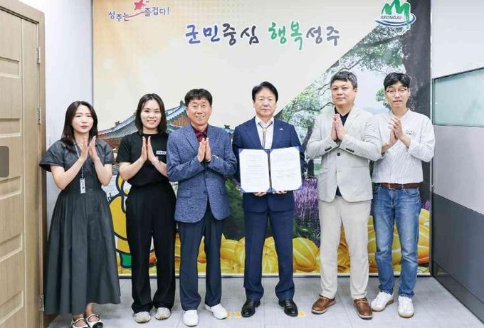 성주군, 베트남 꽝남성 협득군과 외국인 계절근로자 유치 업무협약 체결