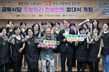 서구, 음식점 주방정리 컨설팅 준비 ‘착착’
