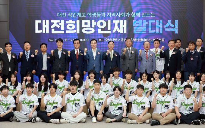 025 대전 교육발전특구 대전희망인재 발대식 참석